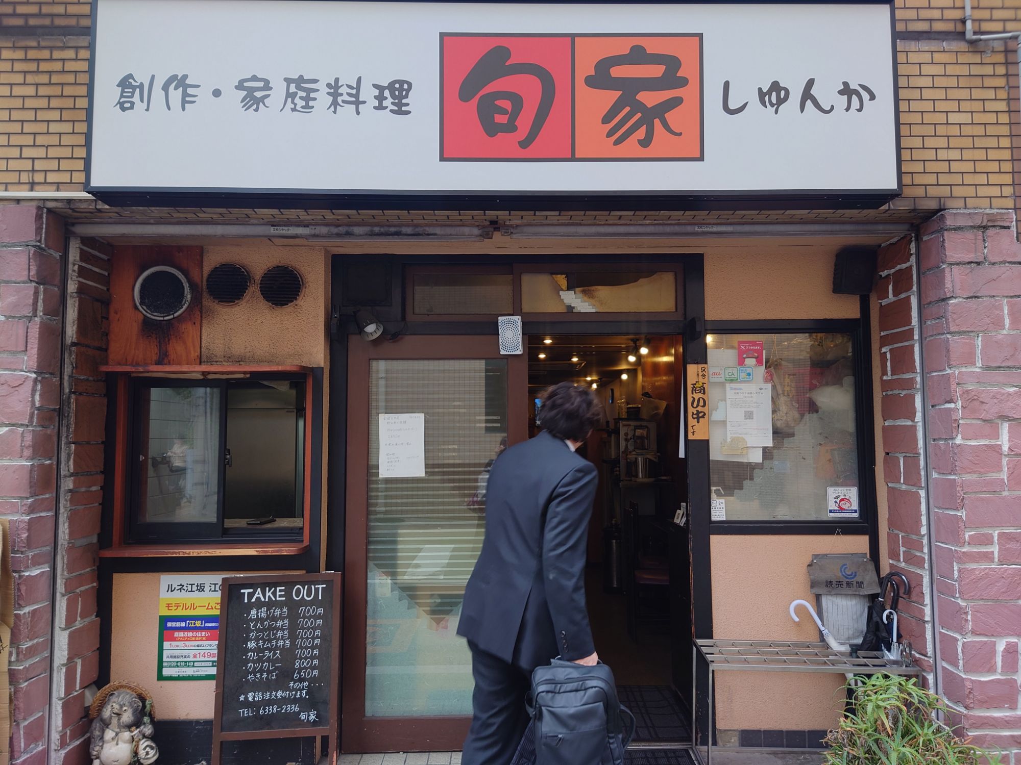 大阪府吹田市 居酒屋周年イベント マジシャン派遣